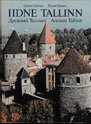 IIDNE TALLINN DREVNIJ TALLIN ANCIENT TALLINN