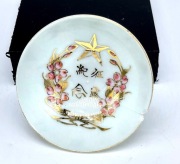 Japonia. Militarna czarka do sake. Showa
