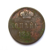 1 Kopiejka 1859 r.