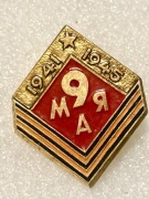 Wstążka św. Jerzego. 9 maja . Dzień Zwycięstwa.Zobacz moje ogłoszenia