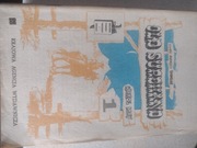 OLD SUREHAND KAROL MAY KOMPLET 10 SZT 1983r