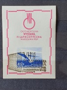 (1824) fi bl. 20 stempel okolicznościowy stan bdb