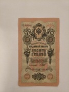 10 rubli 1909r Rosja 