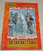 Ułanów Wiślanych. Epoka Napoleona