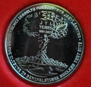 Kazachstan 100 tenge, 2021  Zamknięcie poligonu w Semipałatyńsku