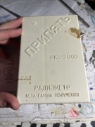 Dozymetr Pripyat,nowy i kompletny,radiometr,polaron