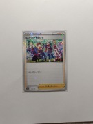 Pokemon TCG: Friends in Hisui (s12a 160)