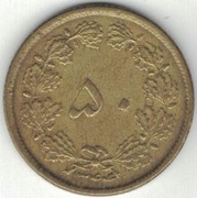 Iran 50 dinarów 1965 (1344) - 20 mm - Bardzo rzadka