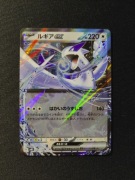 Lugia EX 097/175 Japan Holo Rare SM1M Sun & Moon – Stan NM+