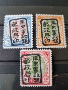 Japonia-Birma(Okupacja-nadruk)-zestaw