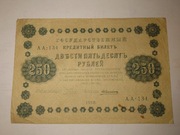 Banknot 250 rubli z 1918 roku seria AA