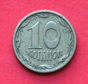 10 Kopiejek  1996  r  -  Trójząb + nominał    