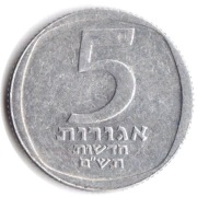 IZRAEL 5 agor 1980 (5740), KM# 107, XF