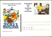 Cp 1254 XII Św Igrzyska Młodzieży Salezjańskiej 