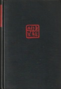 The Importance of Living; Lin Yutang 