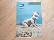 Przekrój nr 770 - 10 stycznia 1960