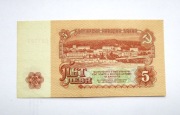 5 Lewa 1974 r.  Bułgaria
