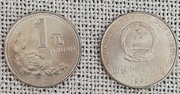 1 YUAN 1991 Chiny