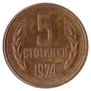 BUŁGARIA 5 stotinek 1974, KM# 86, XF
