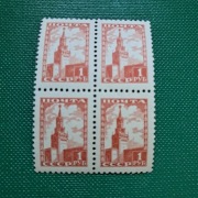 ZSRR  Spasska wieża  1 kop 1948  4-blok