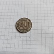 20 Kopiejek 1936 Rosja 