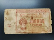 Banknot 10 000 Rubli Rosja 1921 RFSRR Sierp i Młot obiegowy- duży banknot