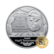 2017 #24 Ukraina Moneta 5 UAH 100 lat Narodowego Akademickiego Ukraińskie..