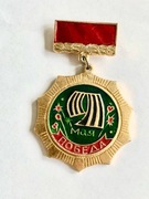 9 maja . Dzień Zwycięstwa.Zobacz wszystko moje ogłoszenia