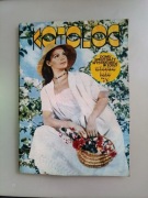 Unikat  Katalog Dom Sprzedazy Wysylkowej Lodz Wiosna Lato 1979 rzadkosc