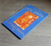 Wiórki wiewiórki i inne bajki wierszem Łukasz Dębski