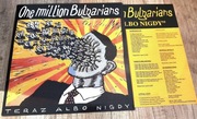 One Million Bulgarians - Teraz Albo Nigdy - Lp