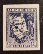 ROSJA : 1919r. WEST ARME *.(PRIVATE).