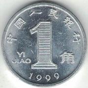 Chiny 1 Yi Jiao 1999 - 19 mm - nowy typ - nr 2