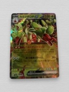 Karta Pokemon Hydrapple 010/187