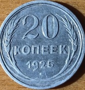 ZSRR, 20 Kopiejek 1925r