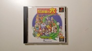 Hole of the Legend Monster PLAYSTATION PS1 JAPAN