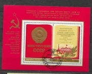 ZSRR_ Mi. bl.124 kas - Konstytucja 