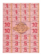 BIAŁORUŚ 100 RUBLI 1992 PA6 Z PIECZĄTKĄ 