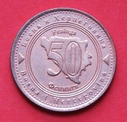 50 Fennigów   1998  r -    Bośnia i Herzegowina  Stan !!!