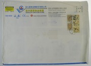 Tajwan całość koperta firmowa 5 znaczków