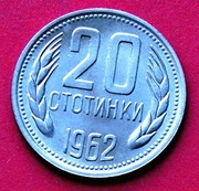 20  Stotinek   1962 r  -     Bułgaria   