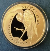 BIAŁORUŚ 1 RUBEL 2008 PTAK ROKU CZAPLA BIAŁA   BU "L"