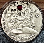 Białoruś 20 rubli 2007r Ag 28.28