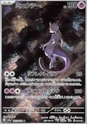 Pokemon TCG karta Mewtwo (sv2a 183)