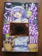 Komiks dla dorosłych Hentai prosto z Japonii. Nowy