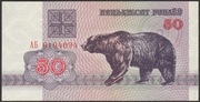 Białoruś 50 rubli 1992 - niedźwiedź - AB - stan bankowy UNC