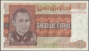 Birma 25 kyat 1972 - BN - stan bankowy UNC