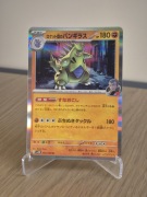 Karta Pokemon TCG: Team Rocket's Tyranitar (sv10 050)