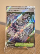 Karta Pokemon TCG: Jamming Tower (m2a 222)