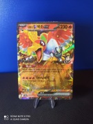 Karta Ho Oh Ex Heat Vave Arena Koreańska